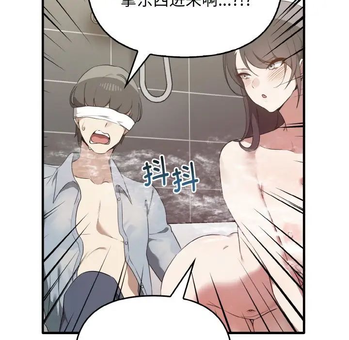 《其實我很喜歡你》漫画 第28話