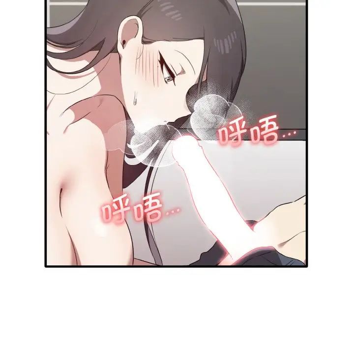 《其實我很喜歡你》漫画 第28話