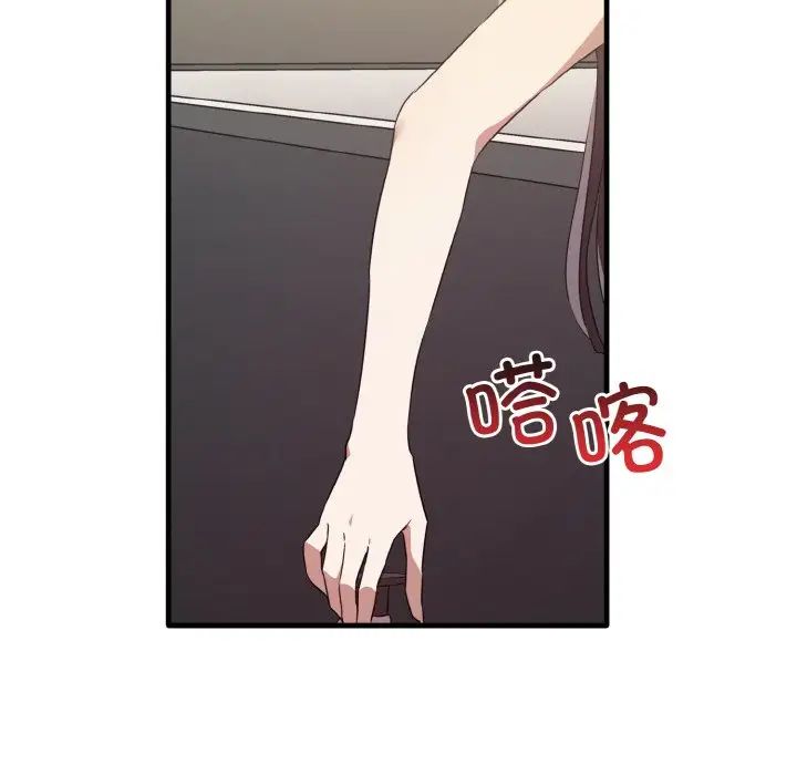 《其實我很喜歡你》漫画 第28話