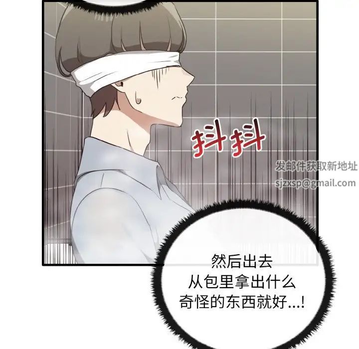 《其實我很喜歡你》漫画 第28話