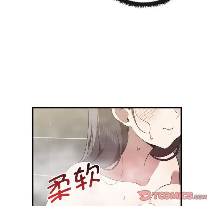 《其實我很喜歡你》漫画 第28話