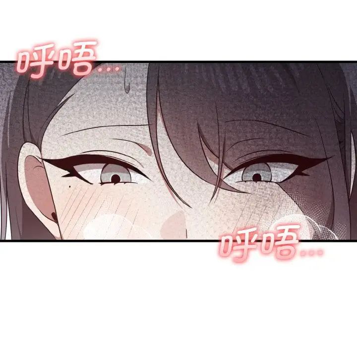 《其實我很喜歡你》漫画 第28話