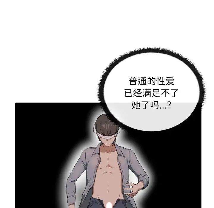《其實我很喜歡你》漫画 第28話