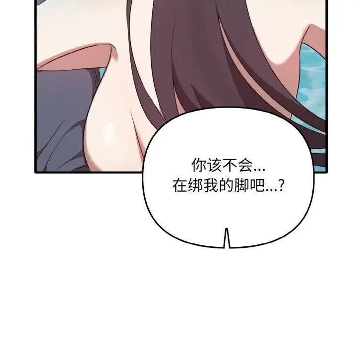 《其實我很喜歡你》漫画 第28話