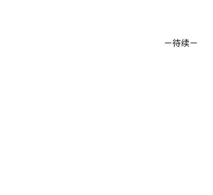 《其實我很喜歡你》漫画 第28話