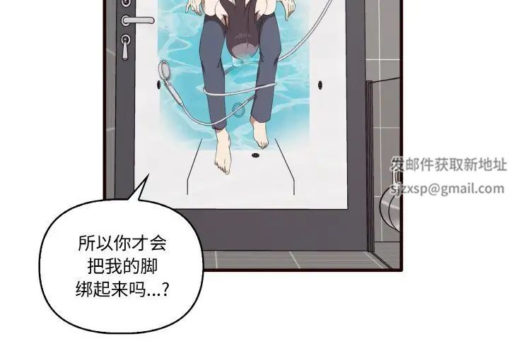 《其實我很喜歡你》漫画 第29話