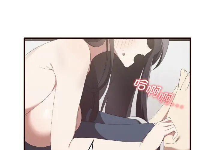 《其實我很喜歡你》漫画 第29話