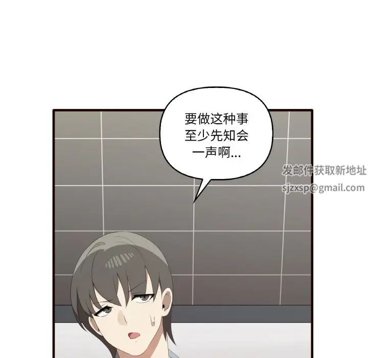 《其實我很喜歡你》漫画 第29話