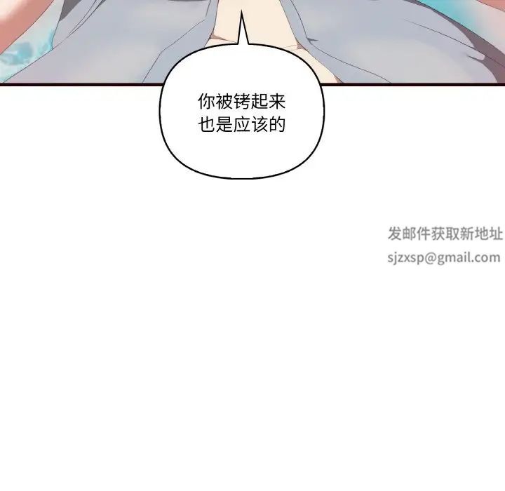 《其實我很喜歡你》漫画 第29話