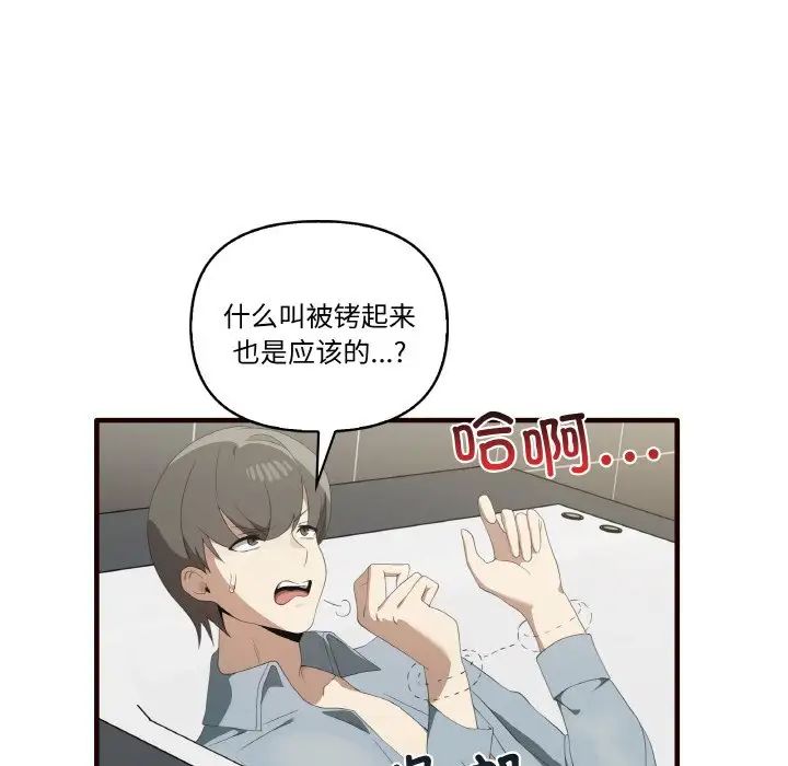 《其實我很喜歡你》漫画 第29話