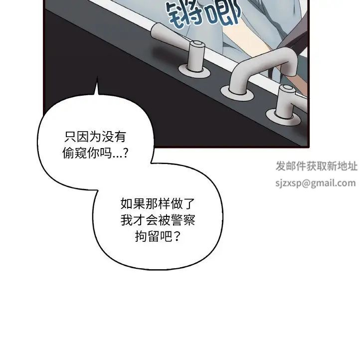 《其實我很喜歡你》漫画 第29話