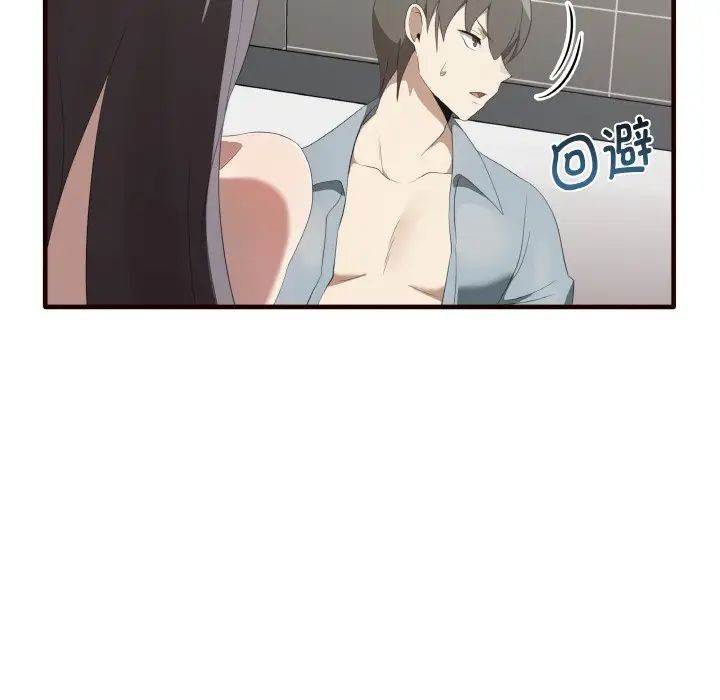 《其實我很喜歡你》漫画 第29話