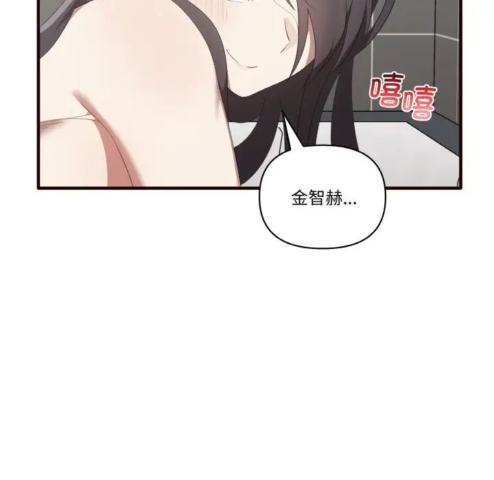 《其實我很喜歡你》漫画 第29話
