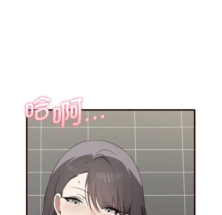 《其實我很喜歡你》漫画 第29話