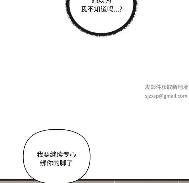 《其實我很喜歡你》漫画 第29話