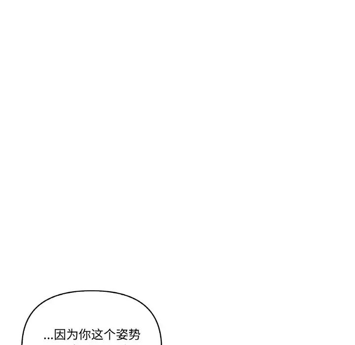 《其實我很喜歡你》漫画 第29話