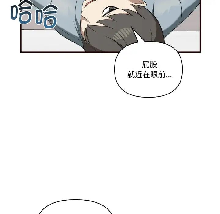 《其實我很喜歡你》漫画 第29話