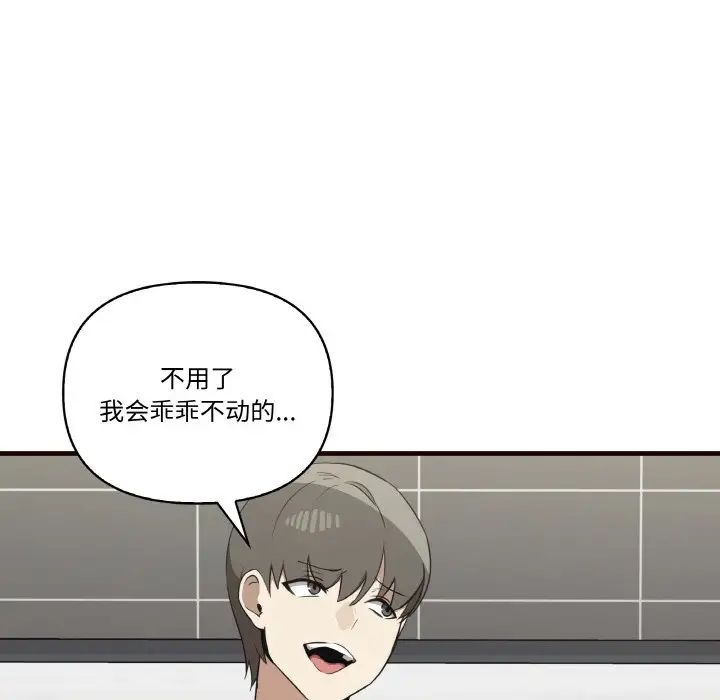《其實我很喜歡你》漫画 第29話