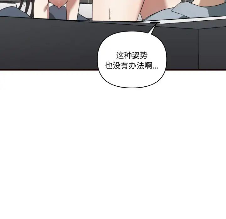 《其實我很喜歡你》漫画 第29話