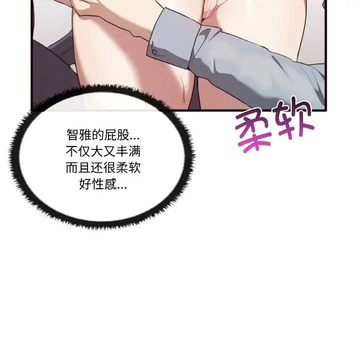 《其實我很喜歡你》漫画 第29話