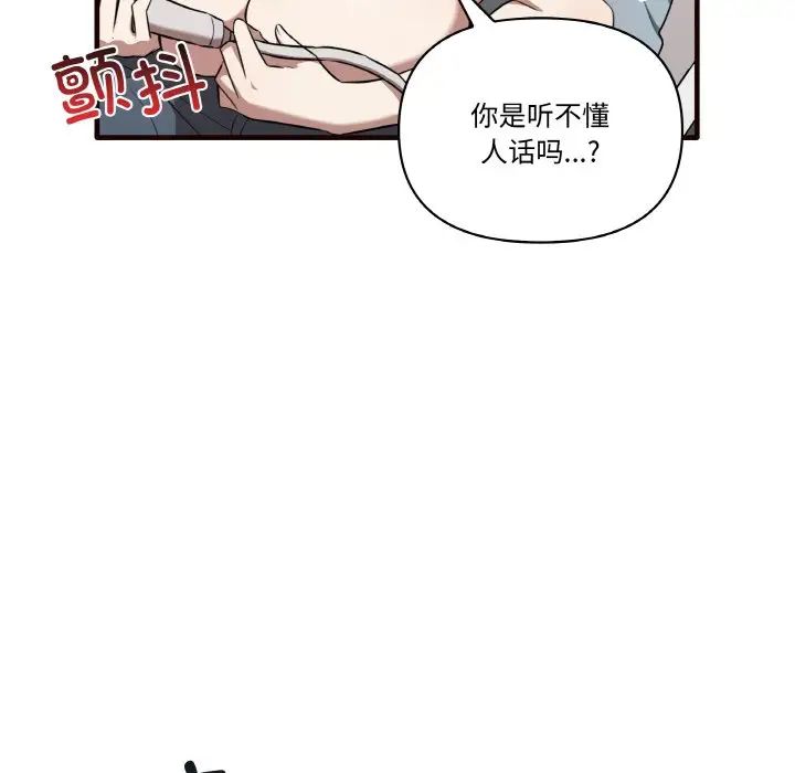 《其實我很喜歡你》漫画 第29話