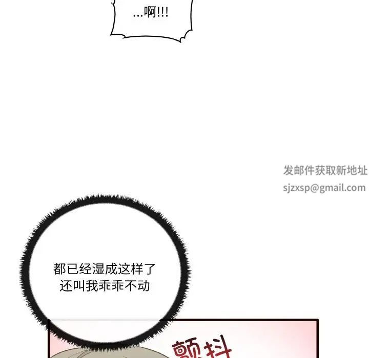 《其實我很喜歡你》漫画 第29話