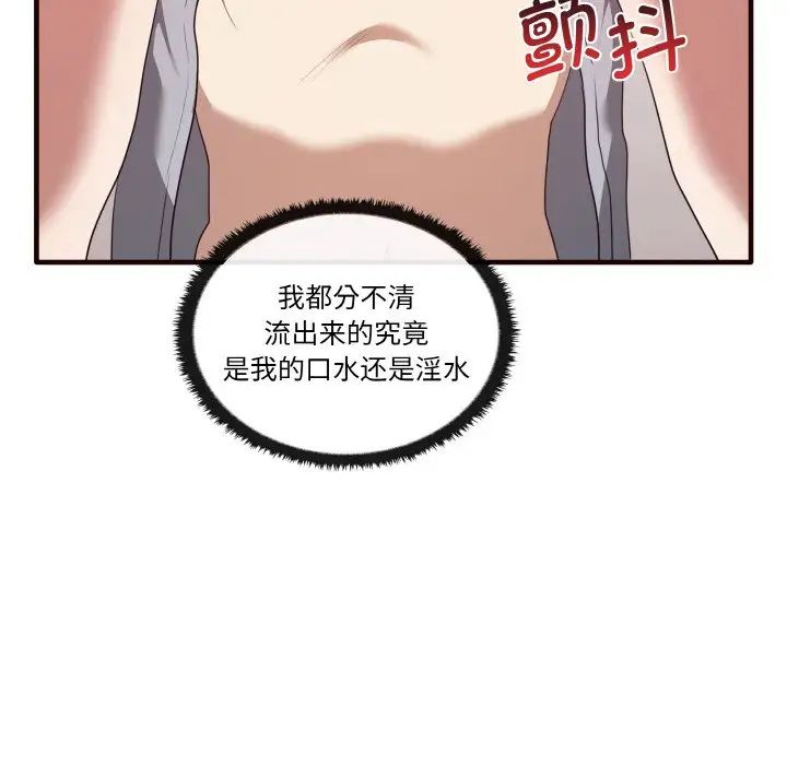 《其實我很喜歡你》漫画 第29話