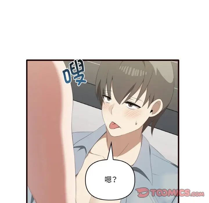 《其實我很喜歡你》漫画 第29話