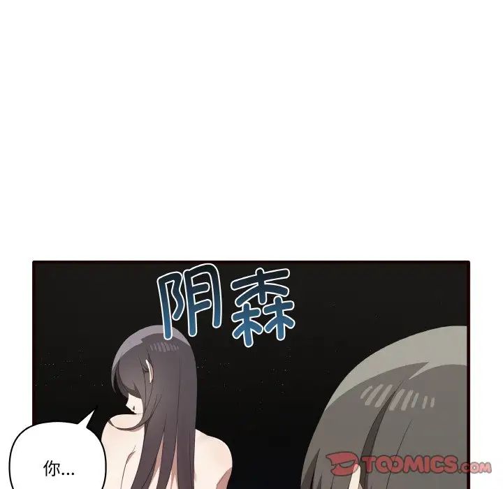 《其實我很喜歡你》漫画 第29話