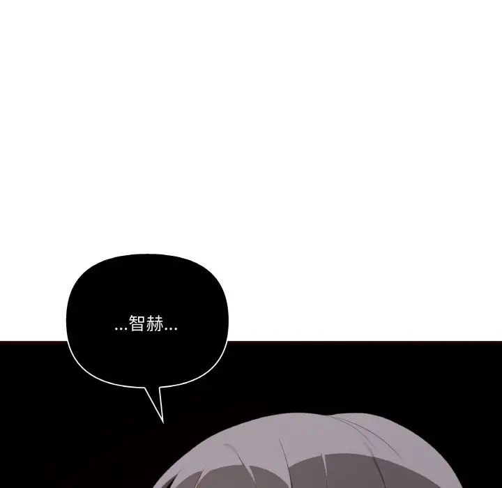 《其實我很喜歡你》漫画 第29話