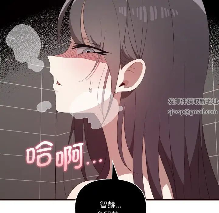 《其實我很喜歡你》漫画 第29話