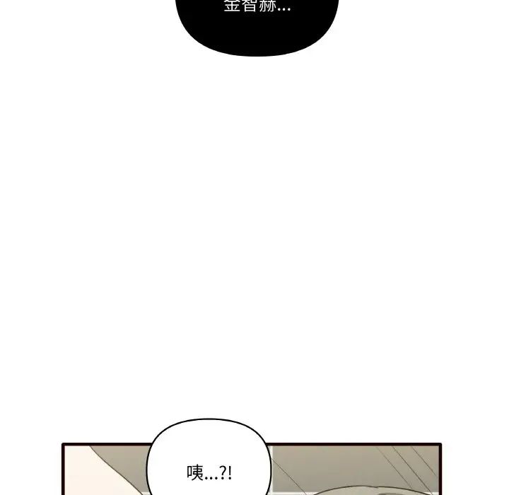 《其實我很喜歡你》漫画 第29話