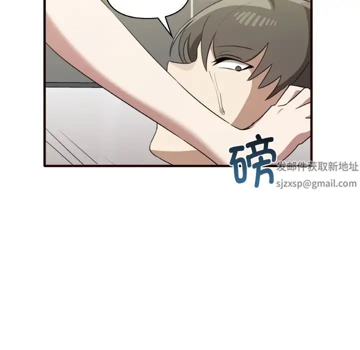 《其實我很喜歡你》漫画 第29話