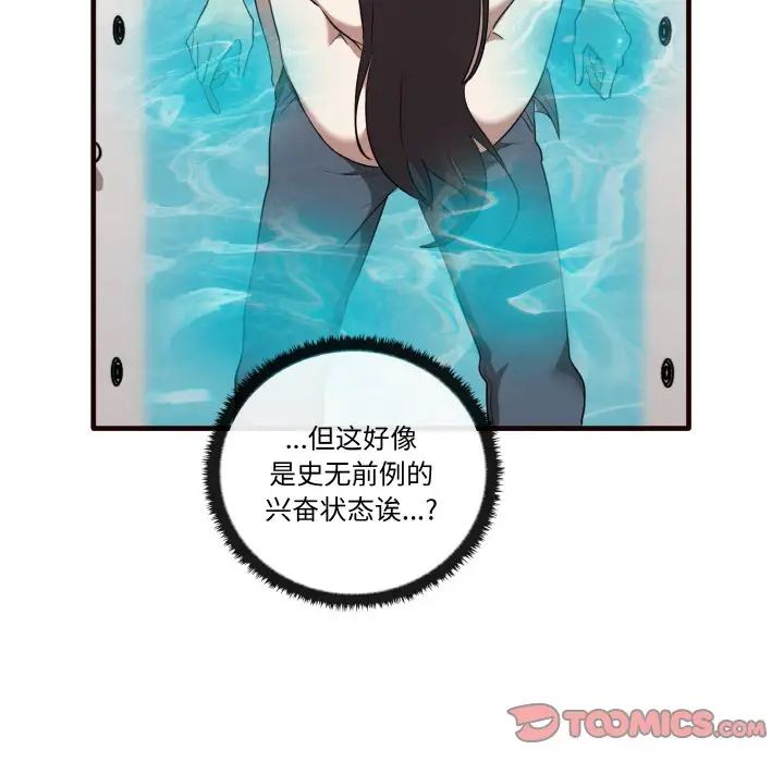 《其實我很喜歡你》漫画 第29話