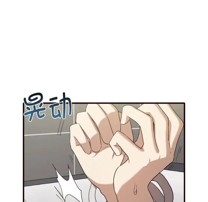 《其實我很喜歡你》漫画 第29話