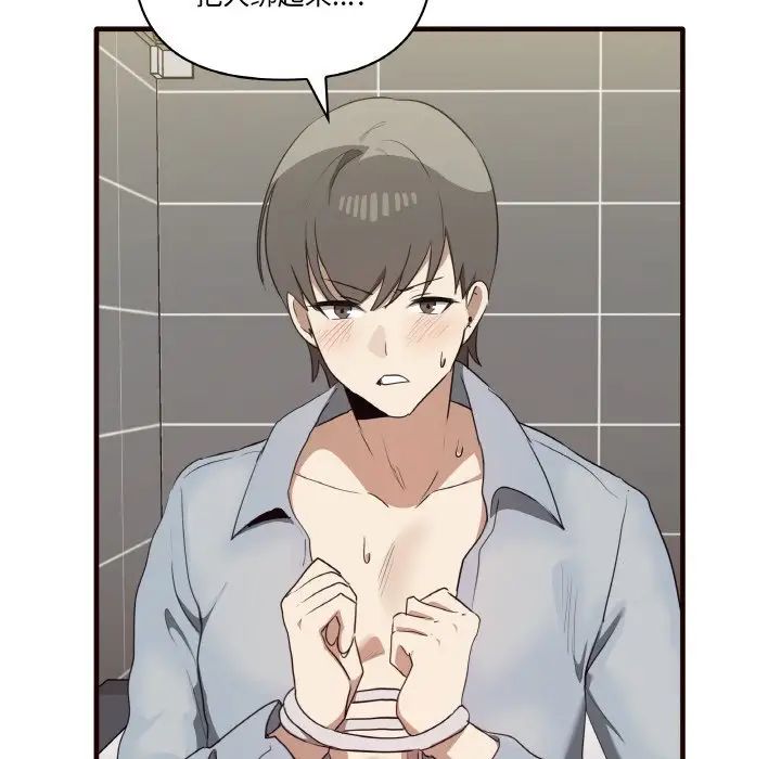 《其實我很喜歡你》漫画 第29話