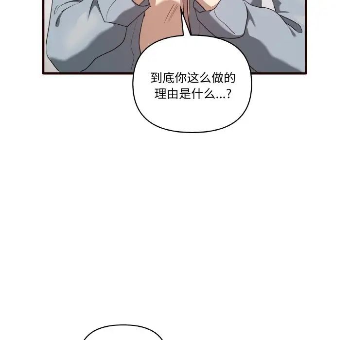 《其實我很喜歡你》漫画 第29話
