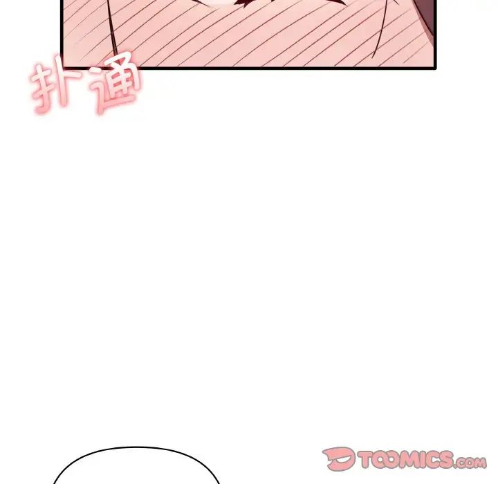 《其實我很喜歡你》漫画 第29話