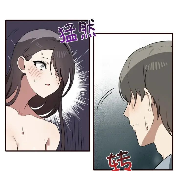 《其實我很喜歡你》漫画 第29話