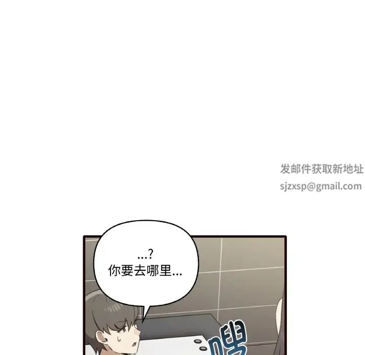 《其實我很喜歡你》漫画 第29話