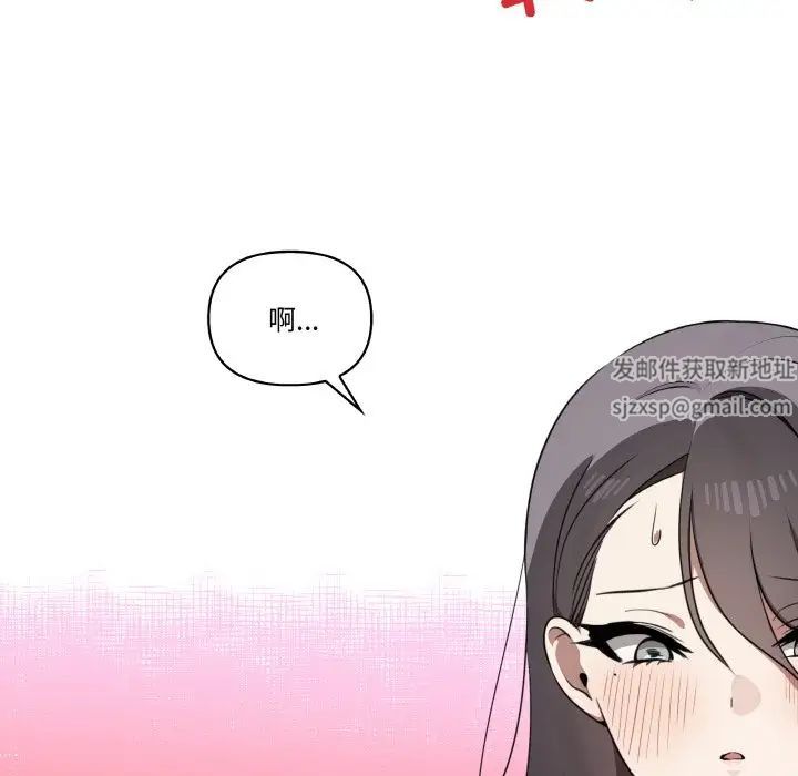 《其實我很喜歡你》漫画 第29話