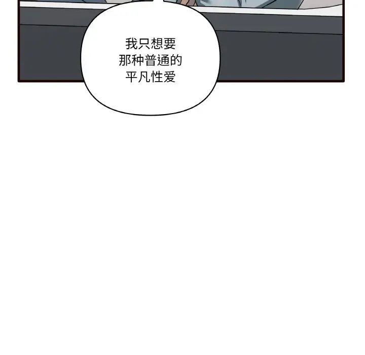 《其實我很喜歡你》漫画 第29話