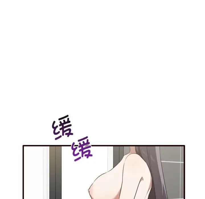 《其實我很喜歡你》漫画 第29話