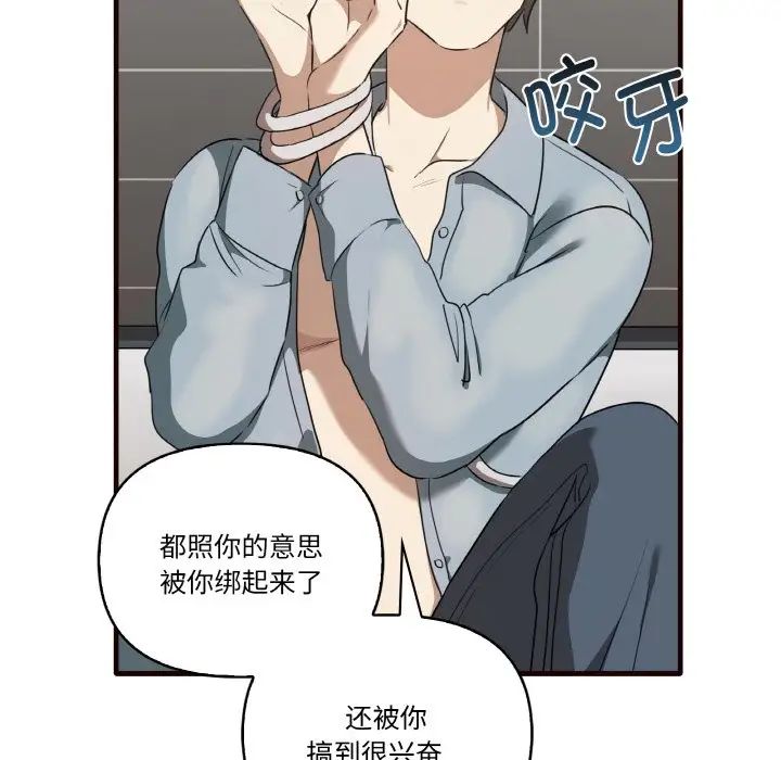 《其實我很喜歡你》漫画 第29話