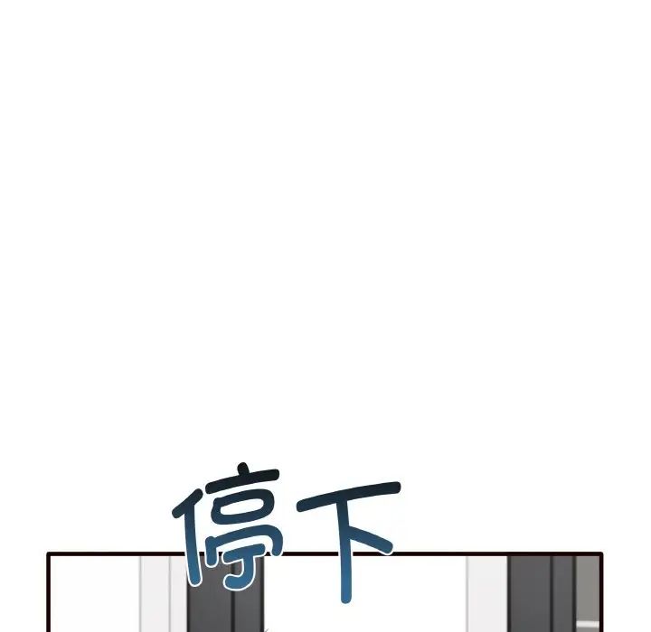 《其實我很喜歡你》漫画 第29話