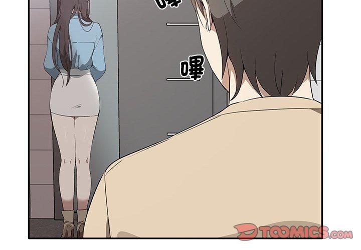 《其實我很喜歡你》漫画 第3話