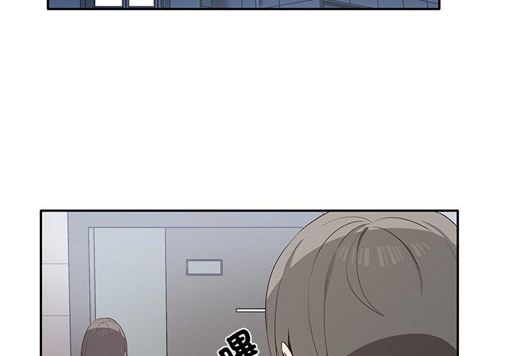 《其實我很喜歡你》漫画 第3話
