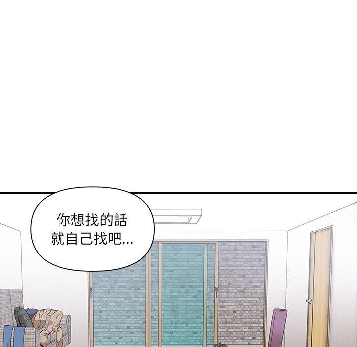 《其實我很喜歡你》漫画 第3話