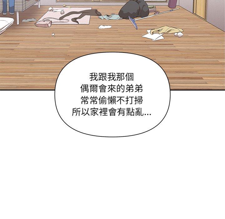 《其實我很喜歡你》漫画 第3話