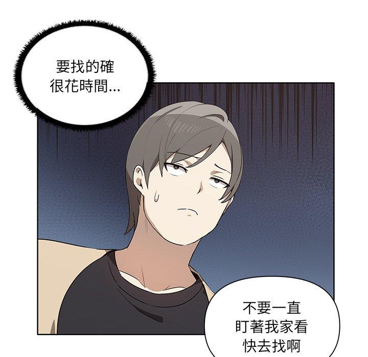 《其實我很喜歡你》漫画 第3話